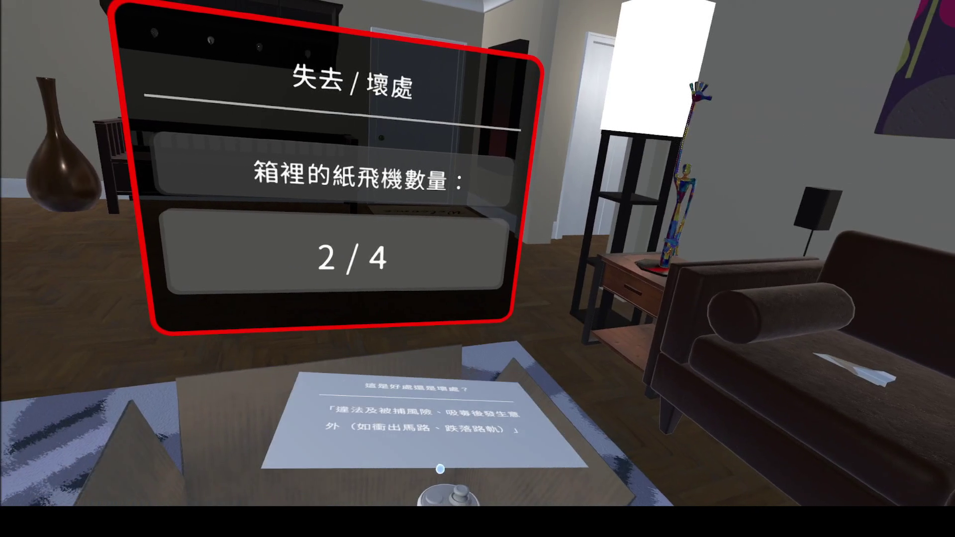 生命掌舵 screenshot 5
