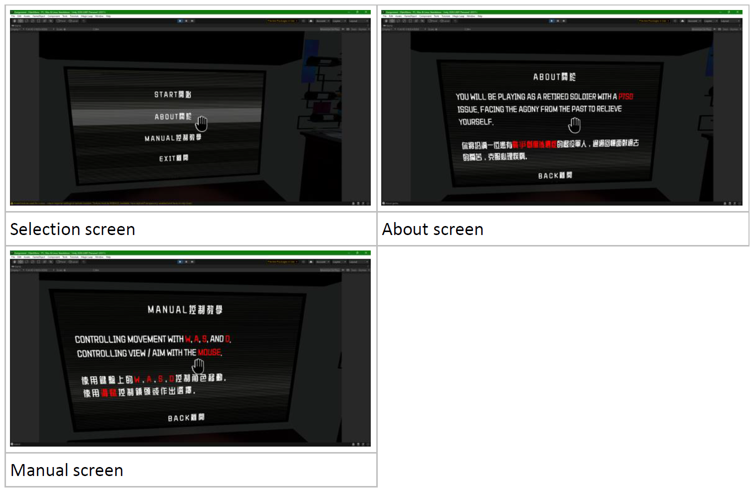TRAUMA screenshot 1
