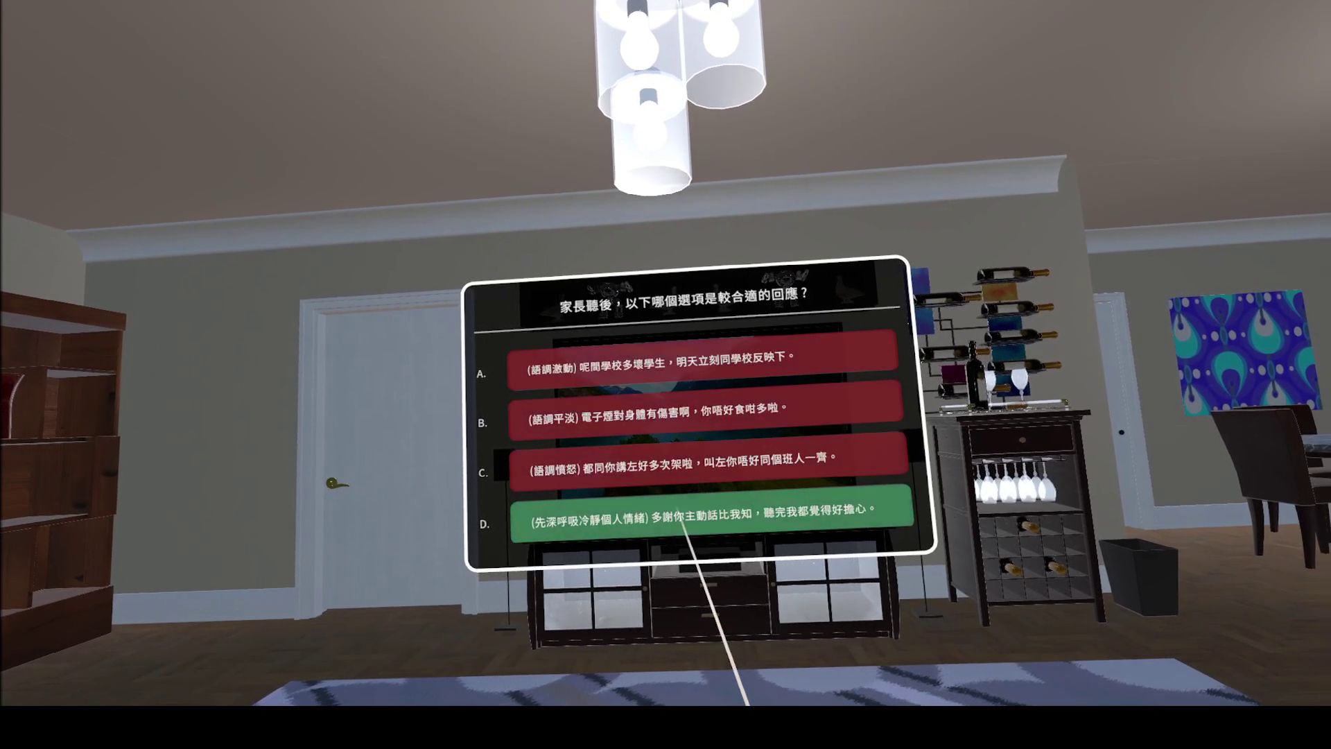 生命掌舵 screenshot 2
